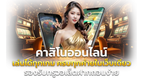 SLAK888 ปั่นสนุกทุกจังหวะ กราฟิกจัดเต็ม ถอนไวไม่ต้องรอนาน